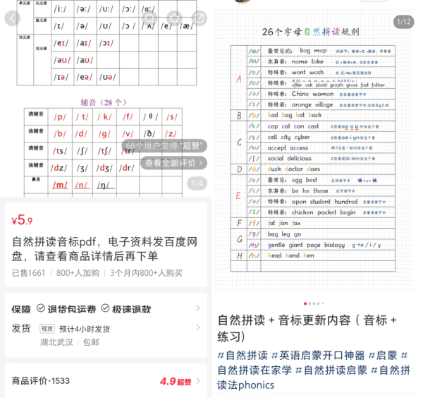 这个资料赛道，单价44变现超过35w！