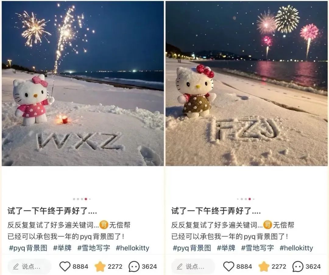 在小红书做Hello kitty雪地祝福，1条笔记爆粉2000+！