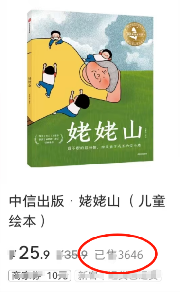 拆解项目：AI儿童故事绘本，一月卖了94000+ 免费分享！