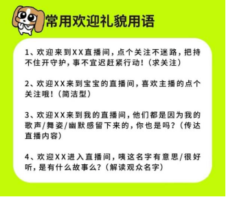 方法 | 直播互动技巧总结